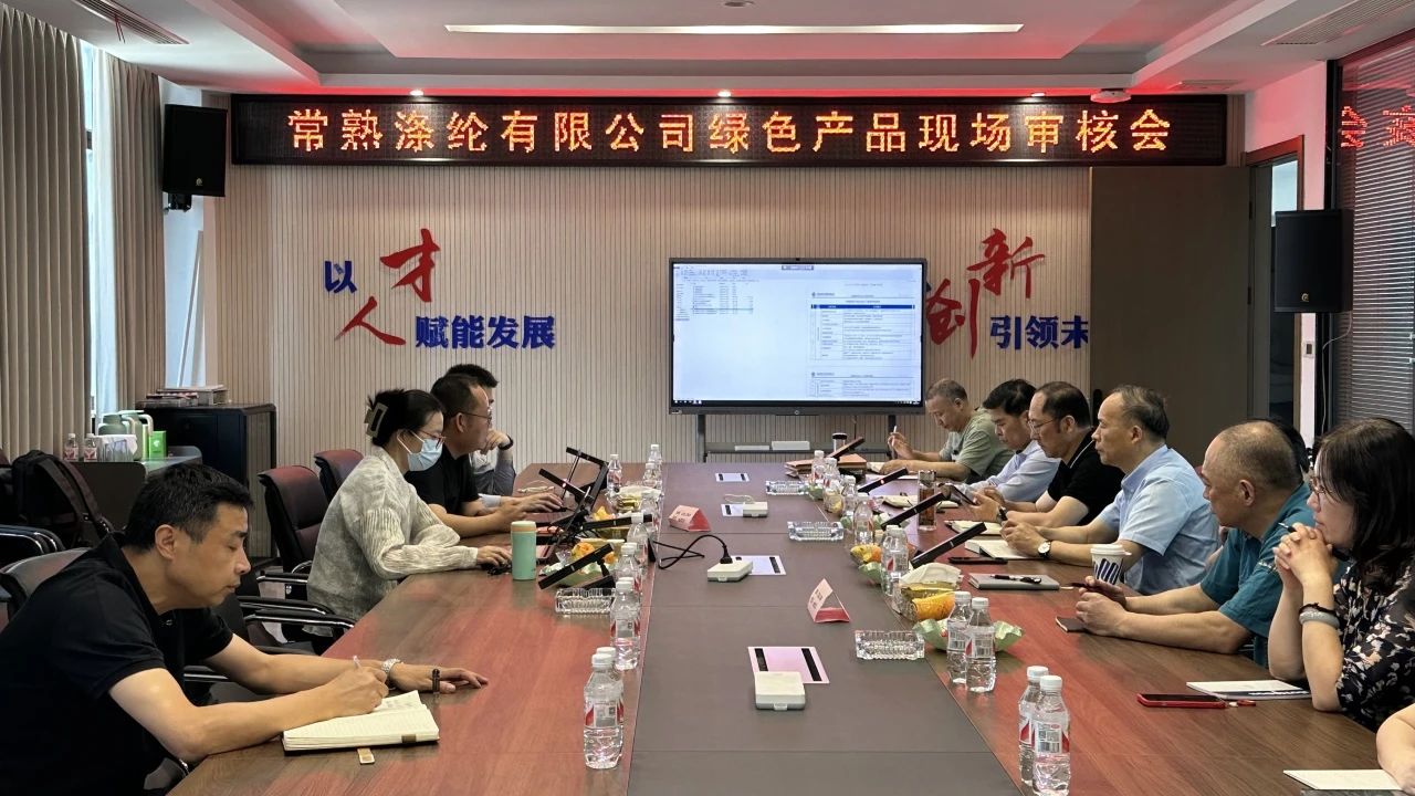 I-Changshu Polyester idlulise ukuhlolwa kabusha kweChina Green Product Certification ngeZhongfang Standard