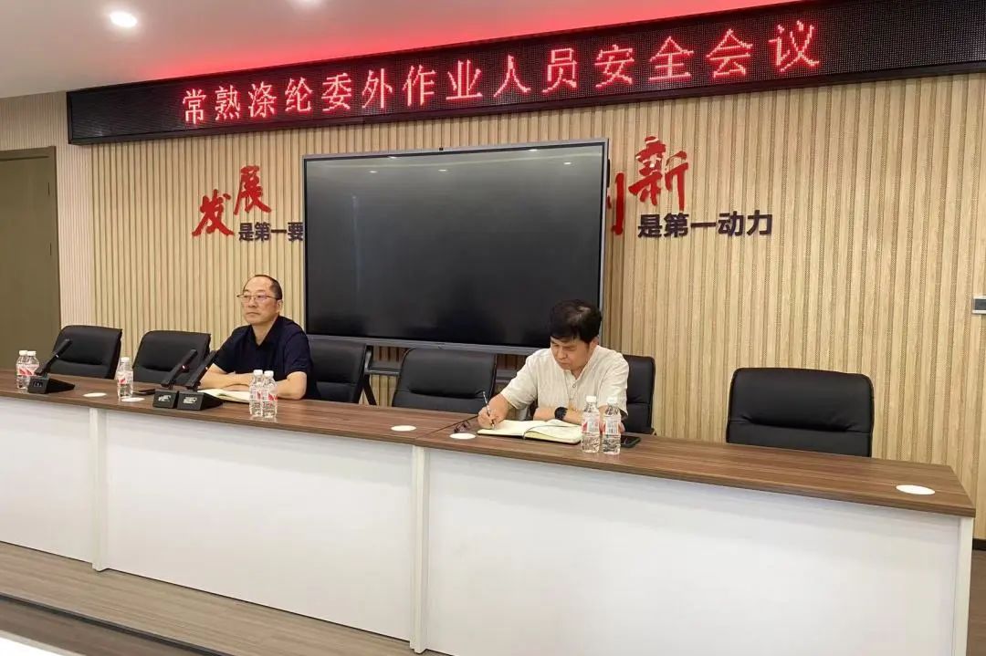 I-Changshu Polyester yaqhuba umhlangano wokuphepha kwabasebenzi abaphume ngabasebenza nabo kanye nabasebenzi benkampani yethu yokufaka
